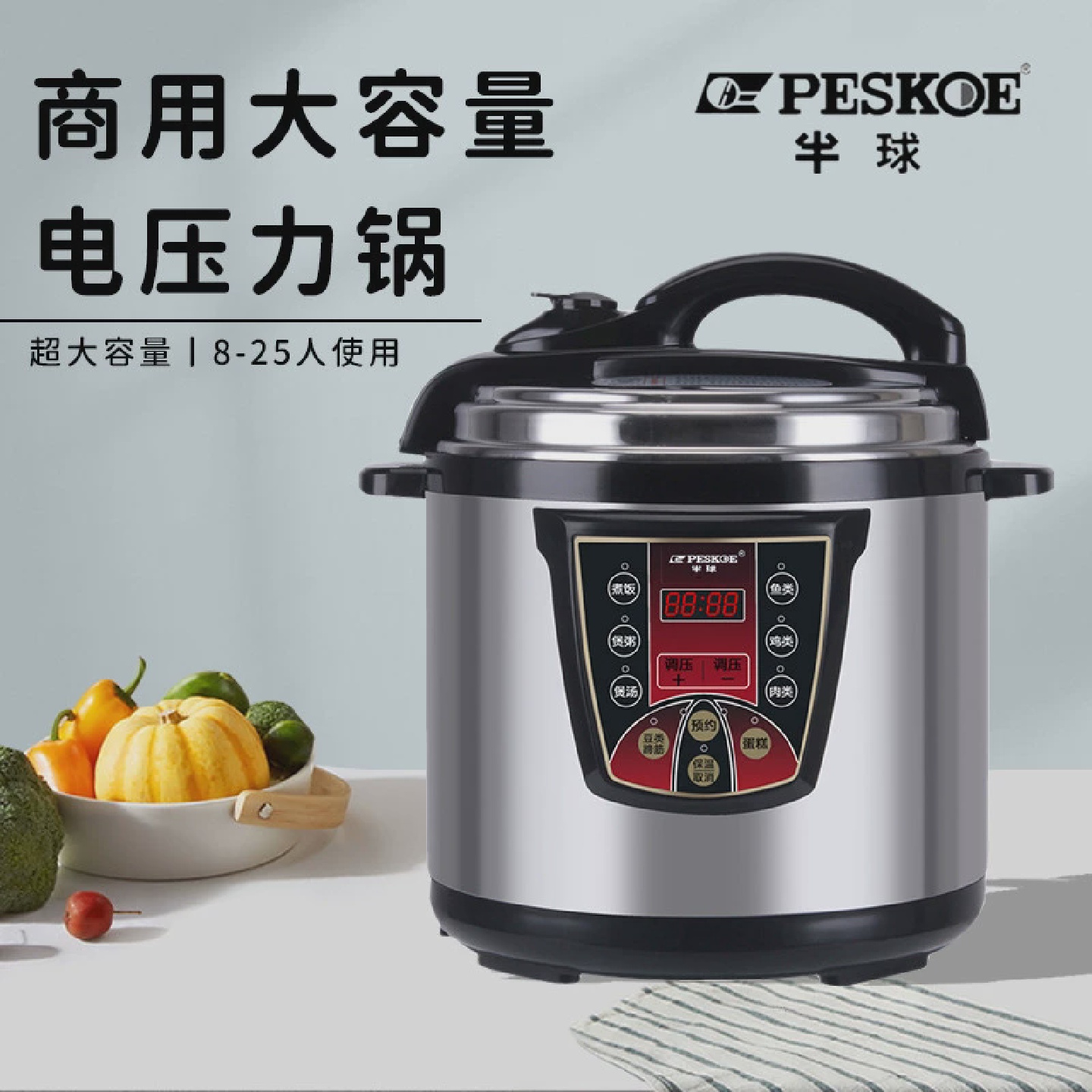 半球商用电压力锅大容量8高压电饭锅饭店食堂智能高压锅11升13升