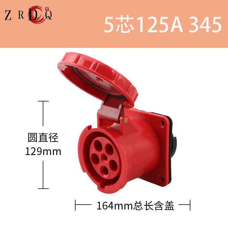 源头厂家工业插头插座连接器三相电5芯125A防水345耐用防漏电