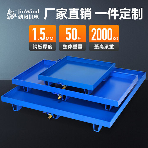 危废防渗漏盘叉车金属盘工业接油盘沥水盘油桶防渗油接油盘