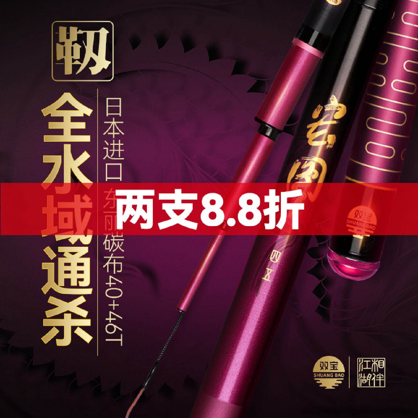 双宝宏图韧威海鱼竿19调手竿超轻超硬28调高碳台钓鲤鱼综合钓鱼竿