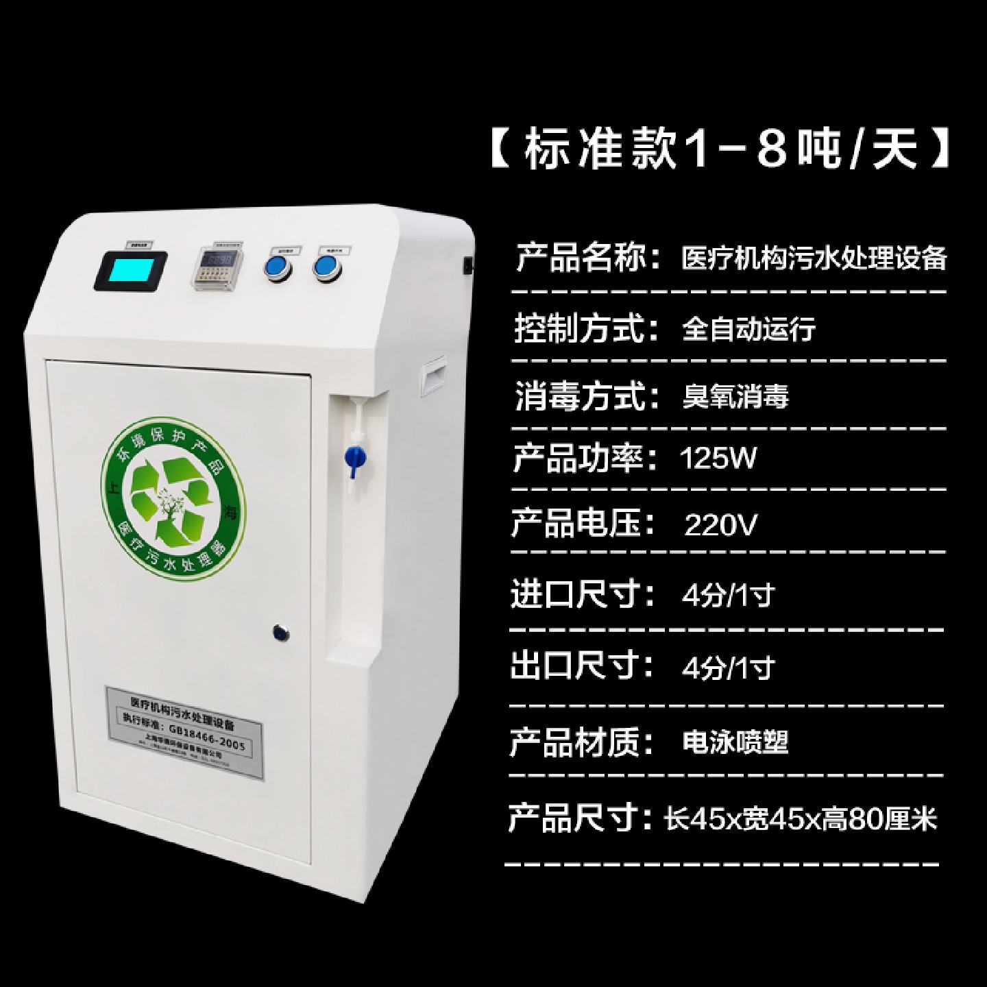 二氧化氯发生器口腔牙科诊所医疗小型医院废水自吸式污水处理设备