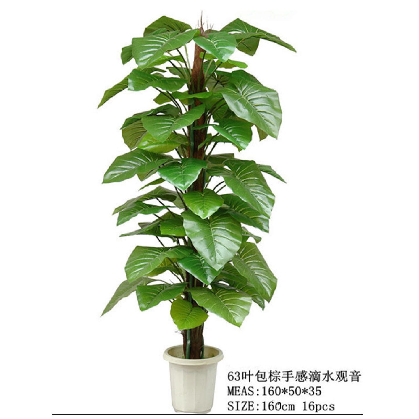 源头工厂批发仿真植物树63叶包棕滴水观音绿萝万年青绿色植物假树