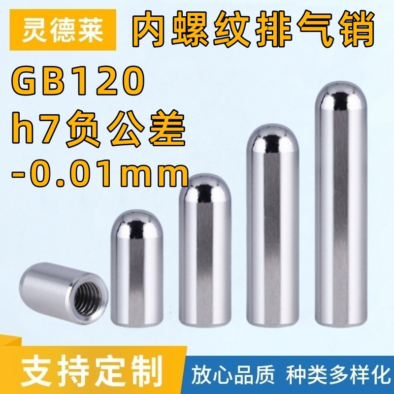 精密负公差定位销BLX01-h7-D6/8-L10/12/15/20/25/30/35/40/45/50