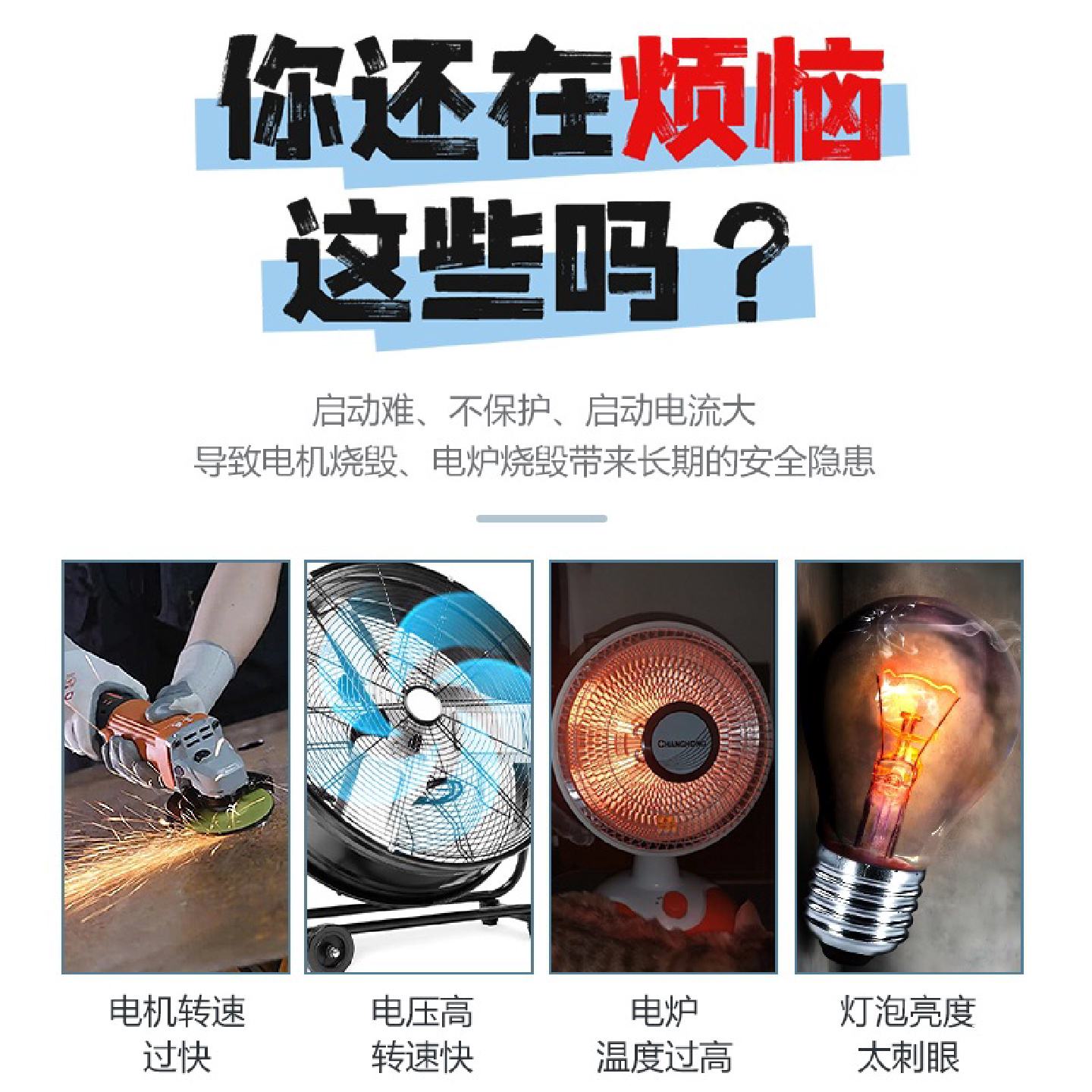 电子调压调速器220V可调单相交流风机风扇电机电钻角磨机调温调速