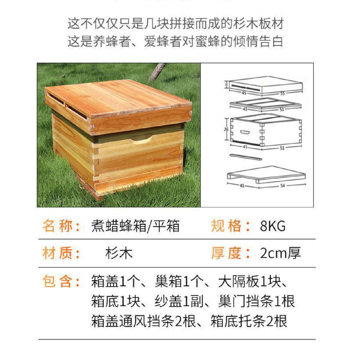 中蜂蜂箱全套蜜蜂煮蜡诱蜂箱十框七框标准土蜂箱意蜂蜂桶养蜂工具