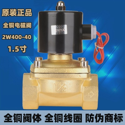 2W400-40常闭电磁水阀DN40气阀1寸半全铜1.5寸AC220VDC24VDC12V