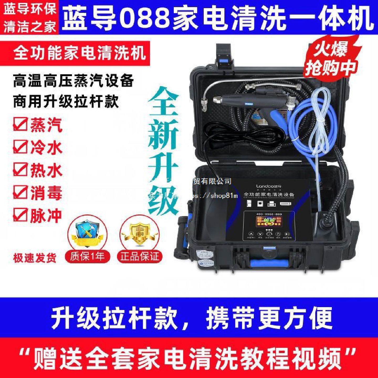 蓝导088家电清洗设备热水器油烟机多功能高压高温蒸汽清洁机