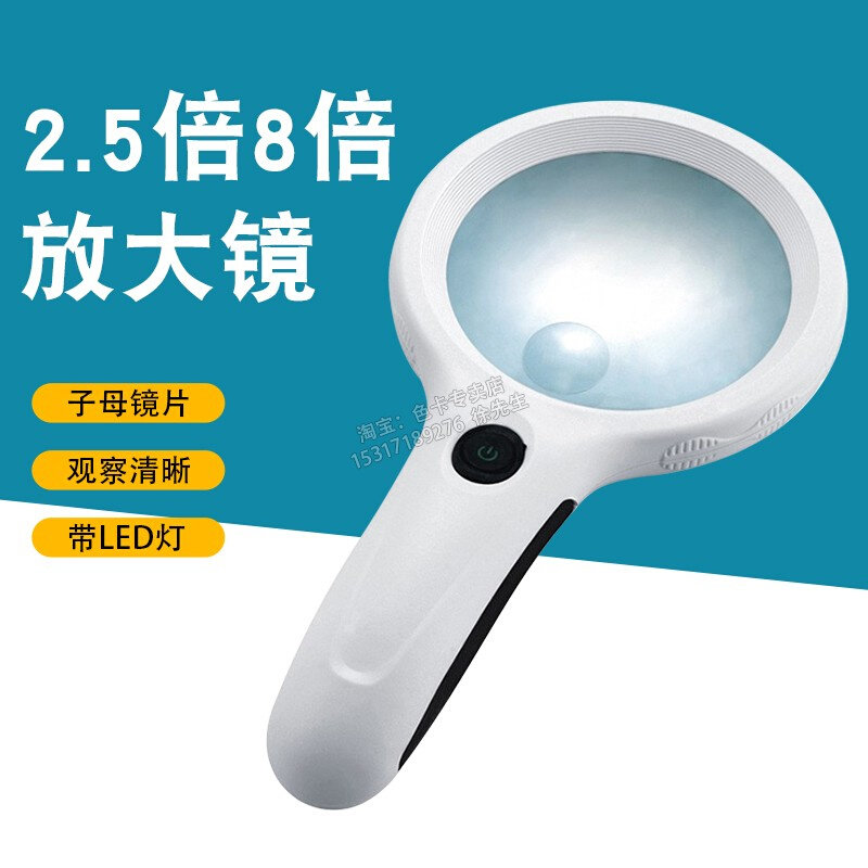 工厂热销手持式8个LED带验钞灯橡胶防滑手柄大号阅读放大镜 9588