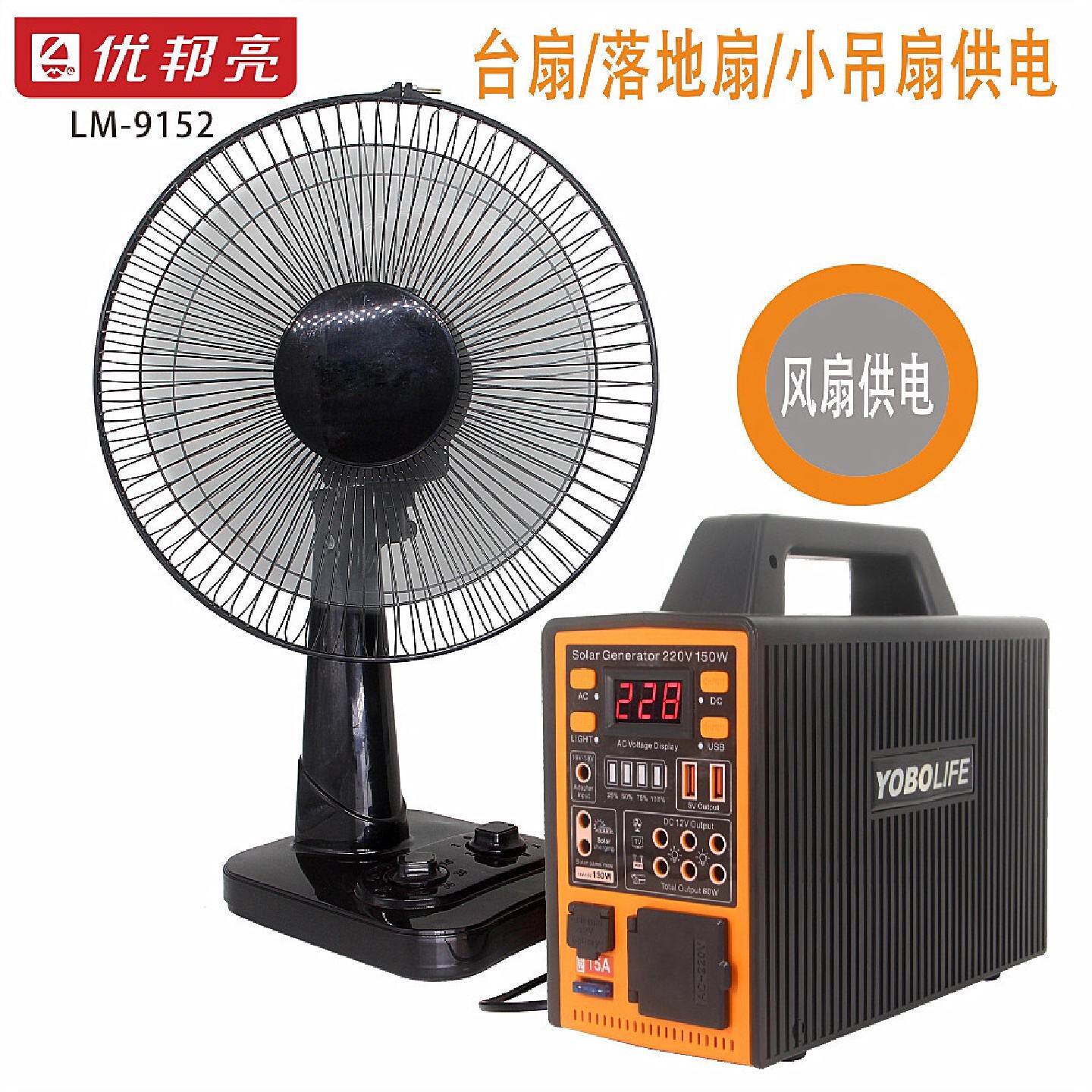 太阳能发电系统12V/220V输出蓝牙MP3双太阳能板多功能移动电源