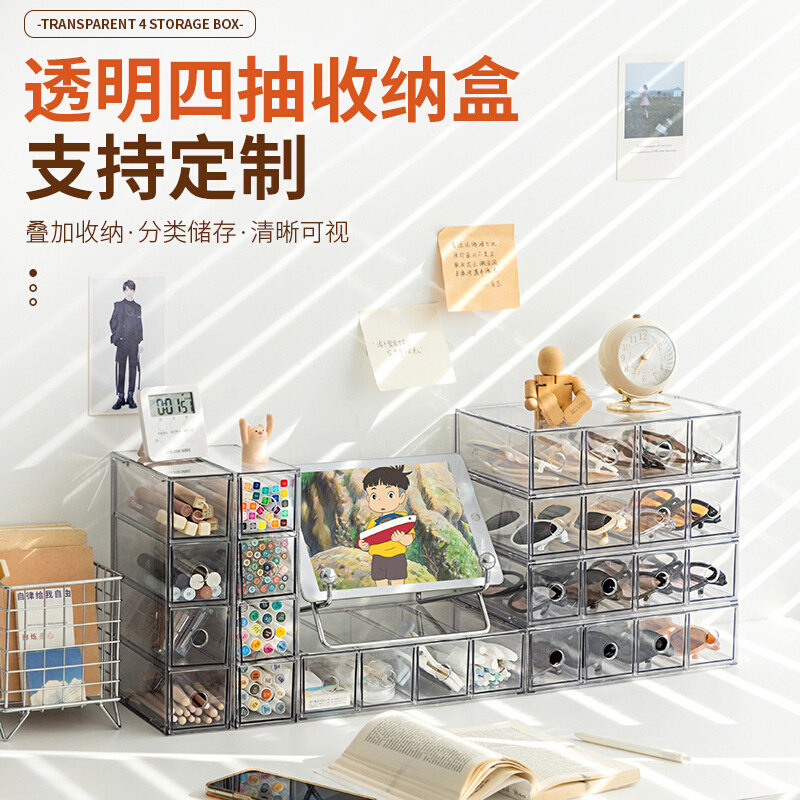 现货透明四格抽屉盒桌面简约收纳盒日抛小样墨镜防尘置物盒整理盒