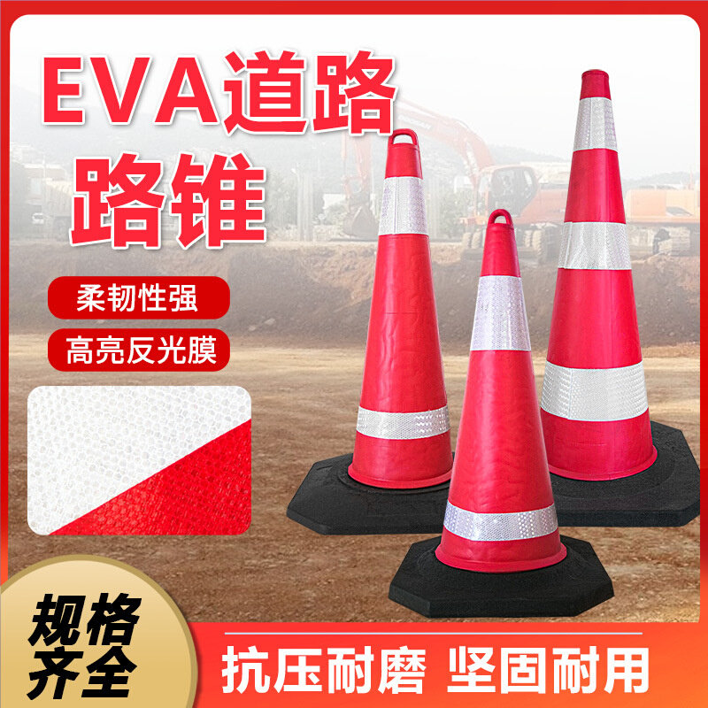 EVA反光锥桶90cm橡胶路锥高速路分流施工专用雪糕筒泡沫型警示锥