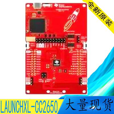 LAUNCHXL-CC2650LAUNCHXL系列开发板全新原装现货可直拍