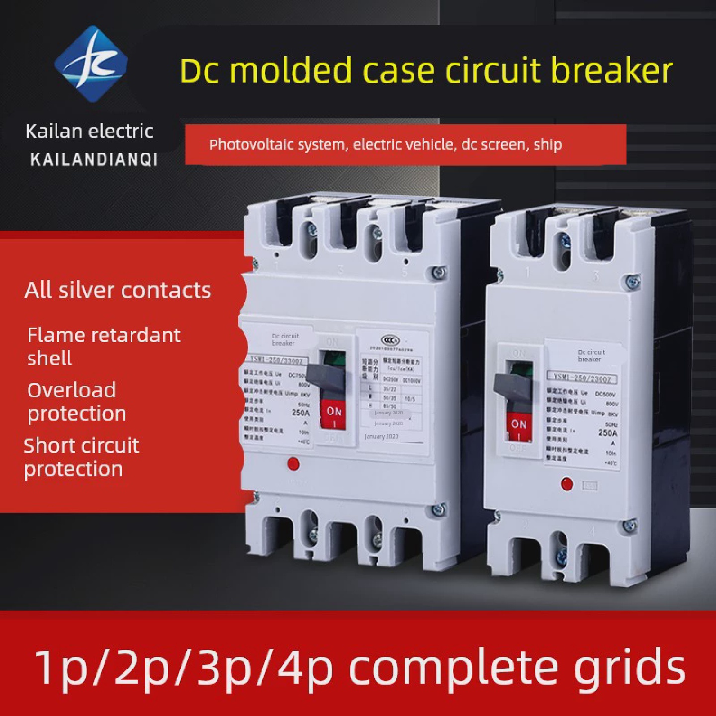 直流塑壳空气开关125A250A600A光伏断路器电动汽车UPS空开1P2P3P