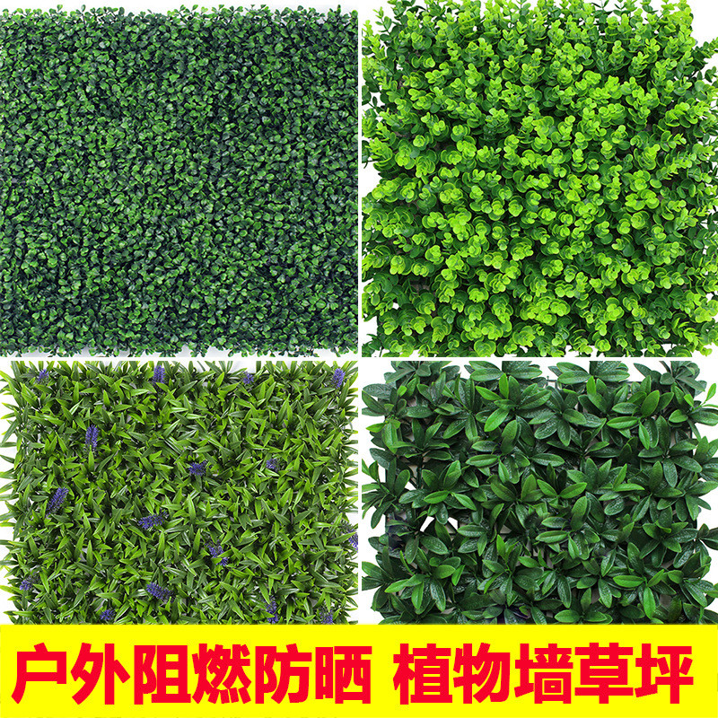 阻燃防火草皮篱笆墙仿真植物墙绿植墙围栏尤加利米兰草花园装饰墙