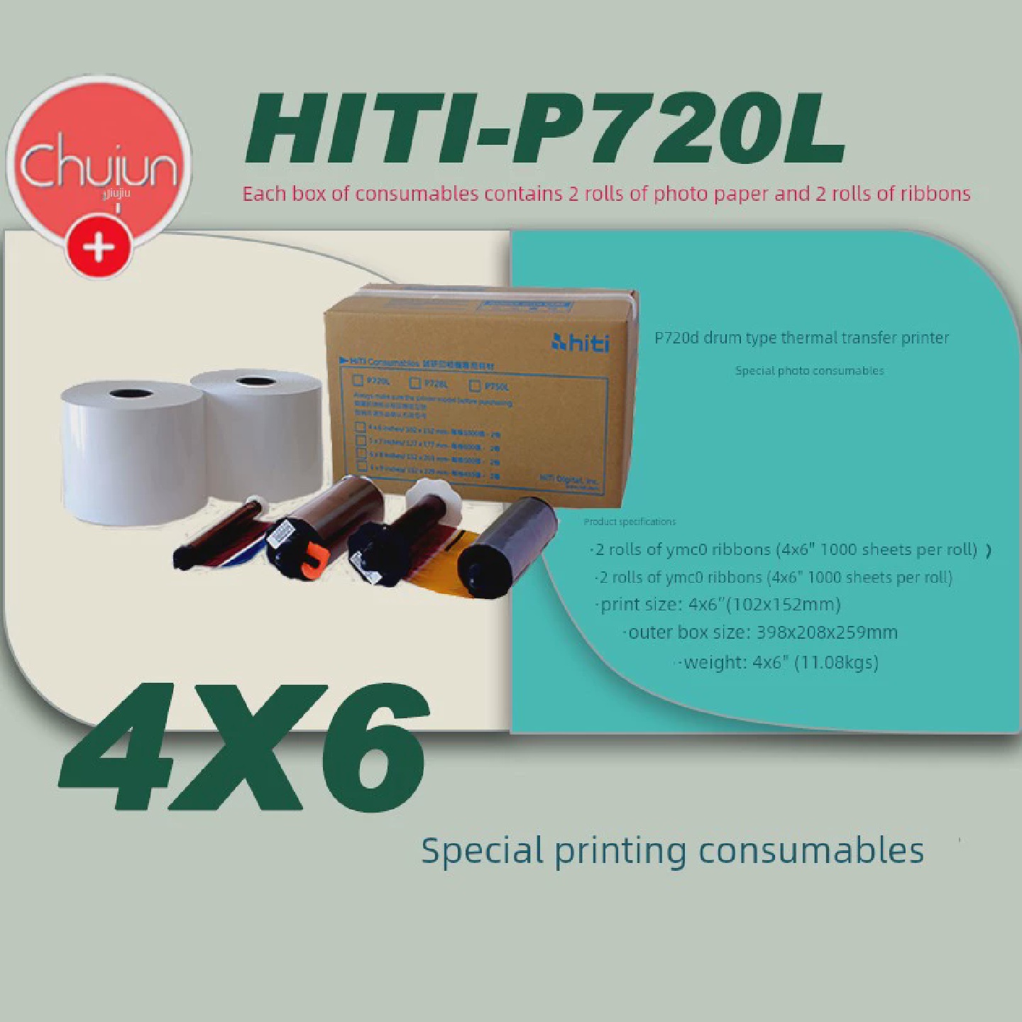 成岩Hiti成岩P720L专用升华4X6打印相纸6英寸高速Id照片720相纸