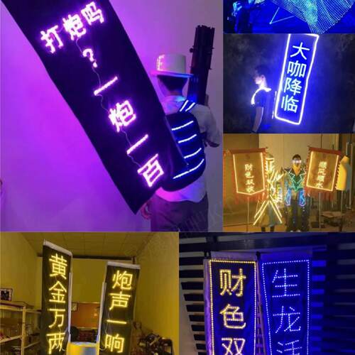 酒吧发光旗LED编程旗荧光表演晚会旗夜店派对道具LOGO互动手挥旗