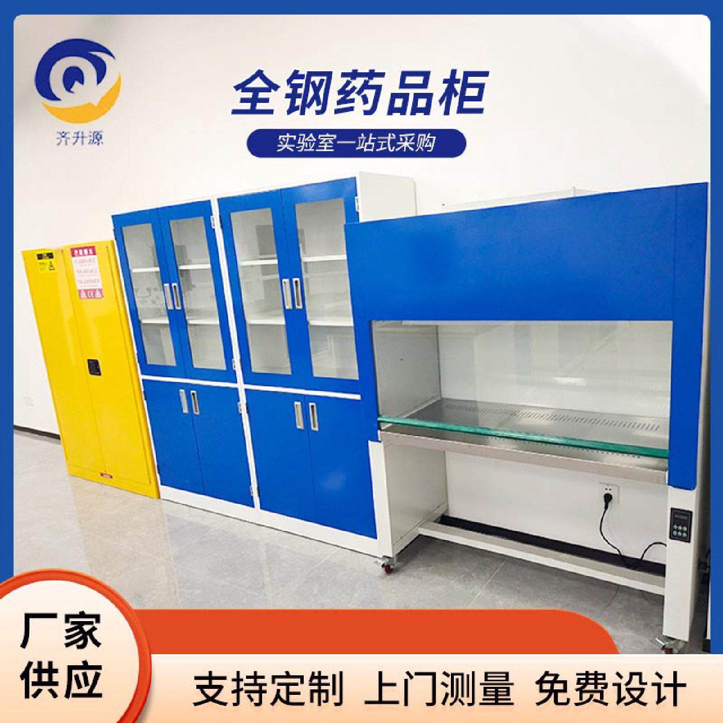厂家供应全钢药品柜化学实验室医院通风器皿柜双开门双锁试剂柜