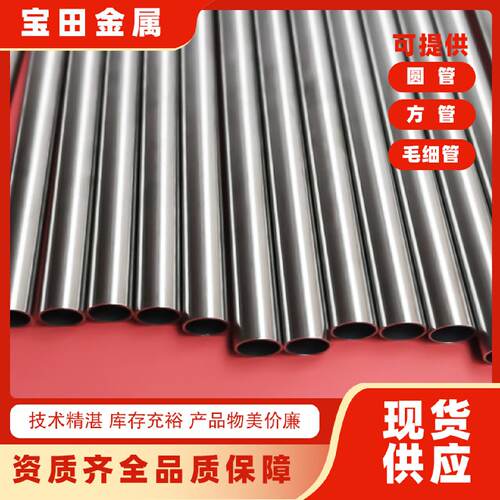 304不锈钢无缝工业管材316L不锈钢厚壁管子加厚空心圆管零切料