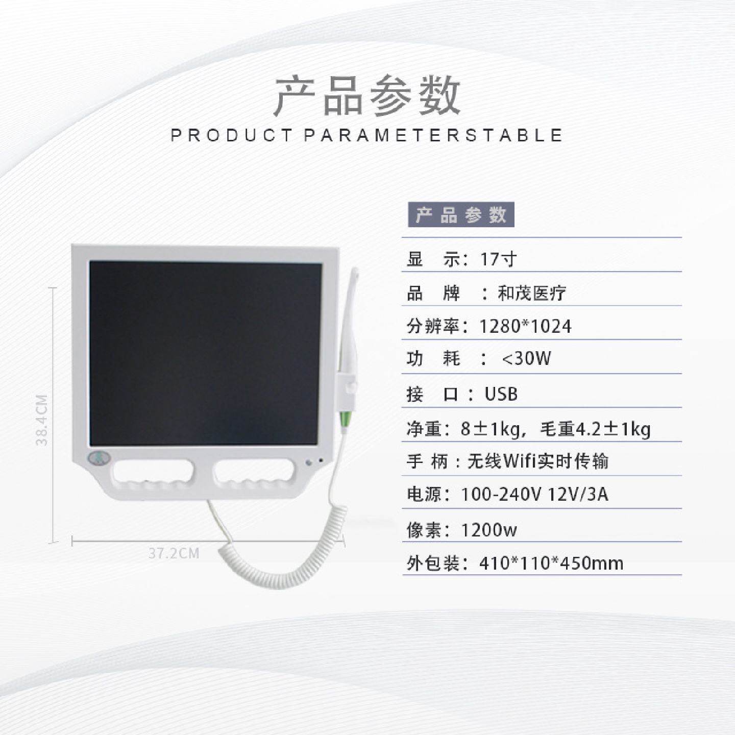 口腔内窥镜高清器械拍照检查牙齿工具17寸WIFI牙科观察仪一体机