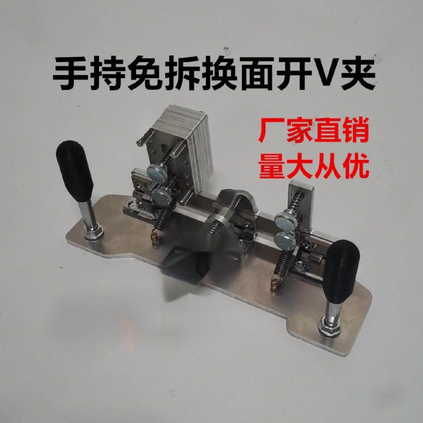 开v工具开V夹砂带机不锈钢开刃定角磨刀重型架器刀坯开粗配件