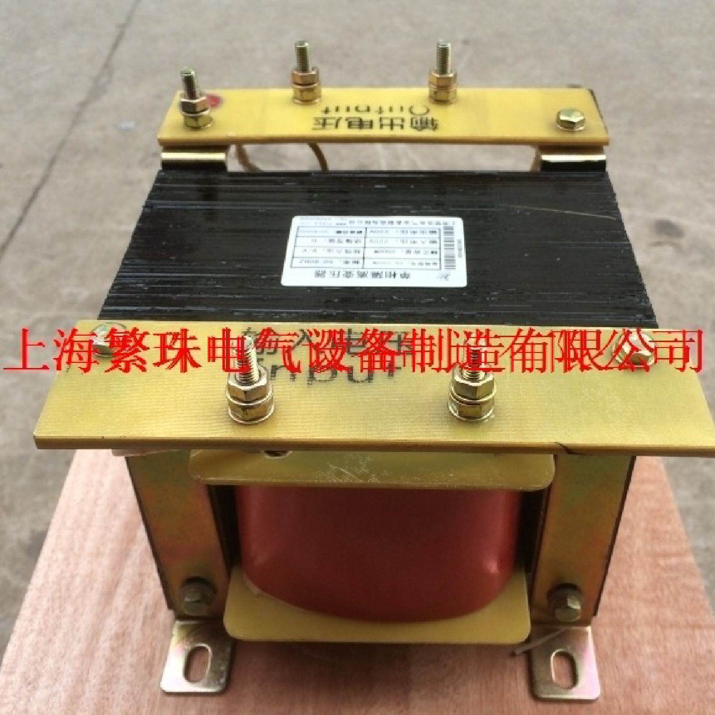上海繁珠正品BK-7KVA/7KW单相隔离控制变压器220V转480V现货