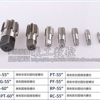 管螺纹机用螺丝攻/螺丝攻ZG2寸RC2Z2NPT2寸RC3寸锥度管牙水管DN50