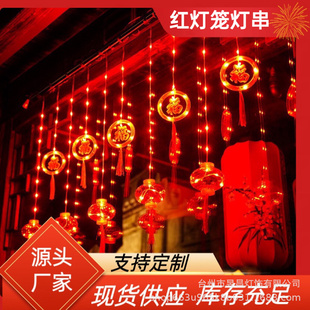 led红灯笼新年彩灯室内外防水氛围福字灯布置春节喜庆装饰灯