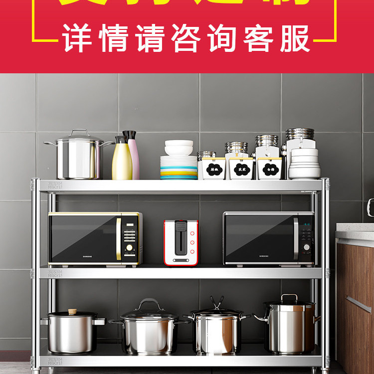 不绣钢置物架304不锈钢落地多层放锅架子加厚厨具电器厨房收纳架