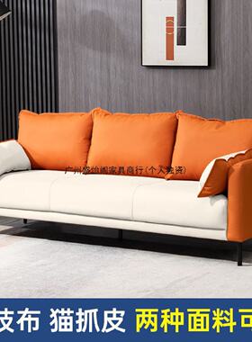 猫抓皮沙发小户型客厅简约双人三人北欧简易出租房服装店公寓橙色