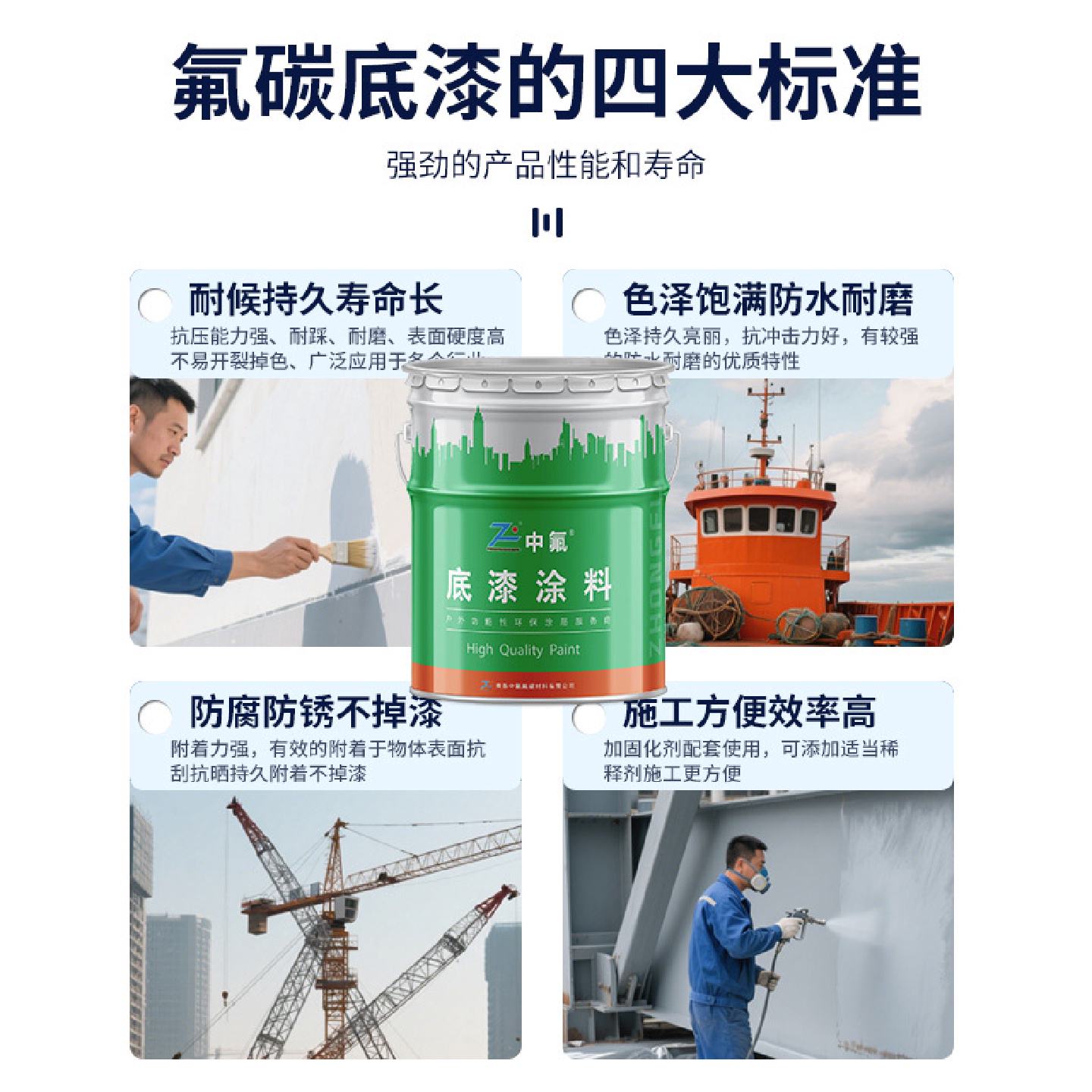 氟碳加强型底漆不锈钢镀锌板碳钢机械设备超耐候油漆防腐不掉色