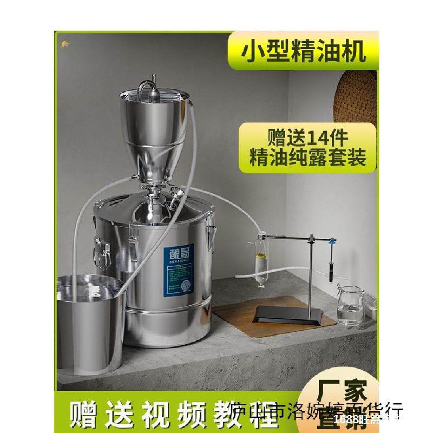 精油机提取蒸馏设备纯露沉香芳香萃取制作蒸馏器