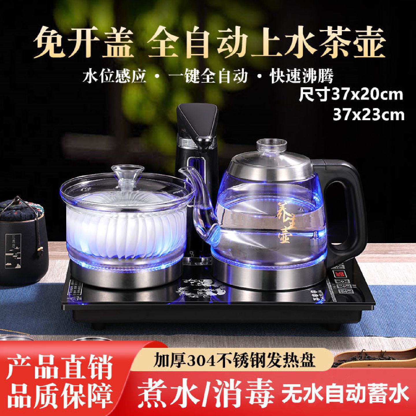 110V220V全自动上水电热水壶烧水消毒煮茶器功夫茶具台式一体茶炉