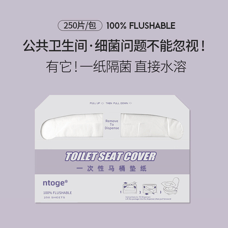 250片一次性马桶垫酒店旅行便携家用可溶水坐垫纸孕产坐便套批发