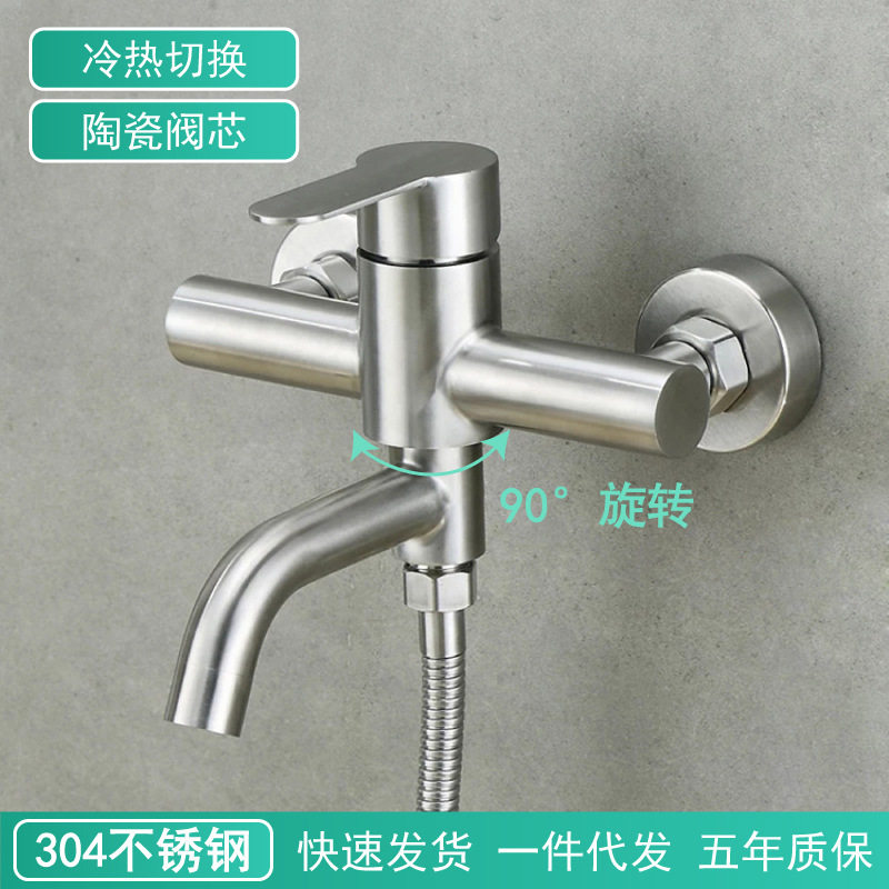 水龙头冷热两用304不锈钢一体浴缸龙头家用通用混水阀淋浴器