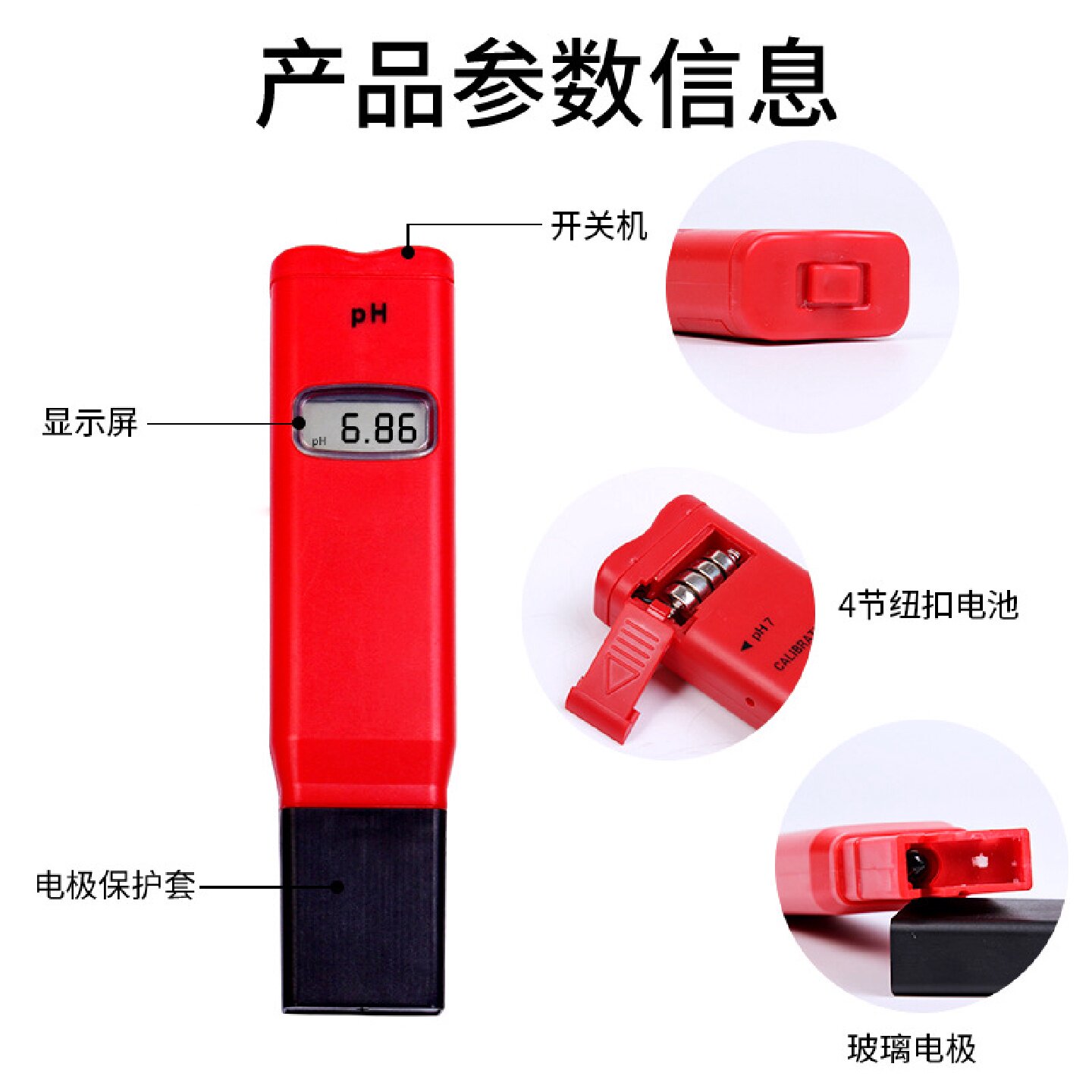 pH测试笔精度0.01三点自动校正跨境货源便携式pH酸度计水质检测仪