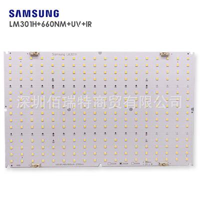 LED植物灯园艺灯量子板光源LM301H量子板288颗mix660nmuvir