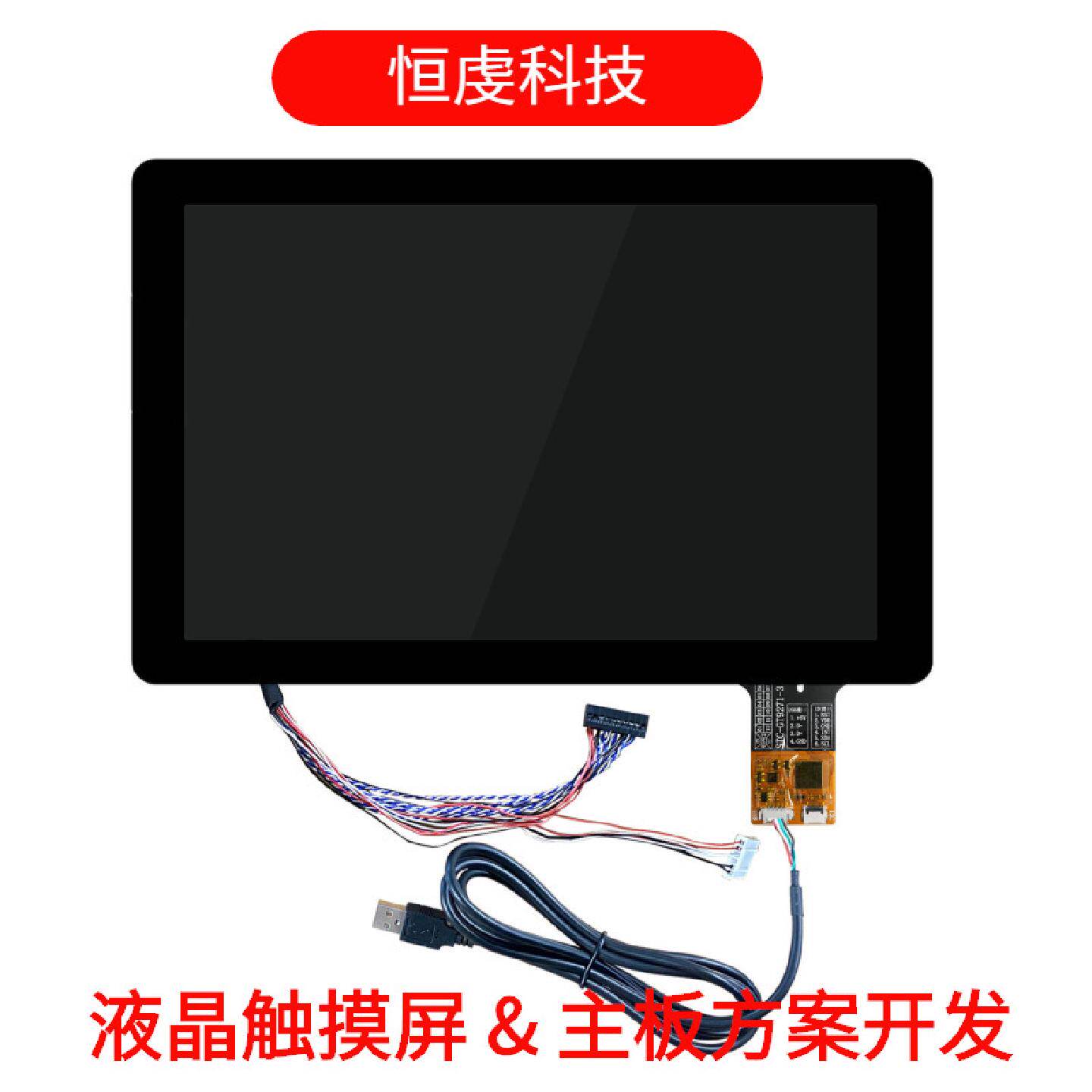 10.1寸液晶触摸屏1280*800工业工控医疗高清高灵敏多点触控触摸屏