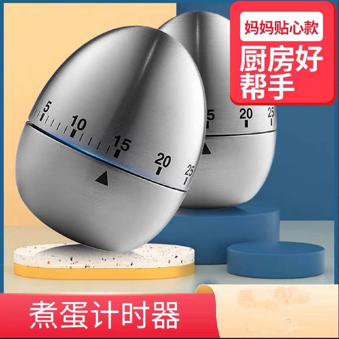 创意厨房机械式定时器鸡蛋型计时器60分钟学生计时烘焙烹饪提醒器