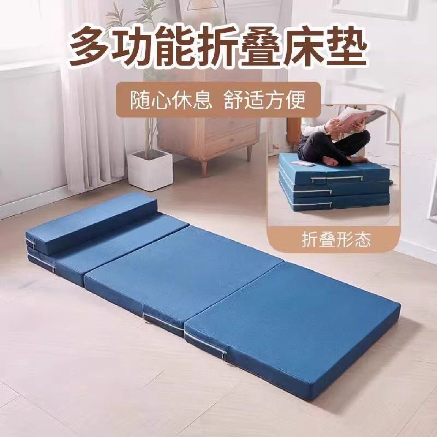 海绵床垫学生折叠床垫地垫打地铺车载垫榻榻米午休办公室午睡神器
