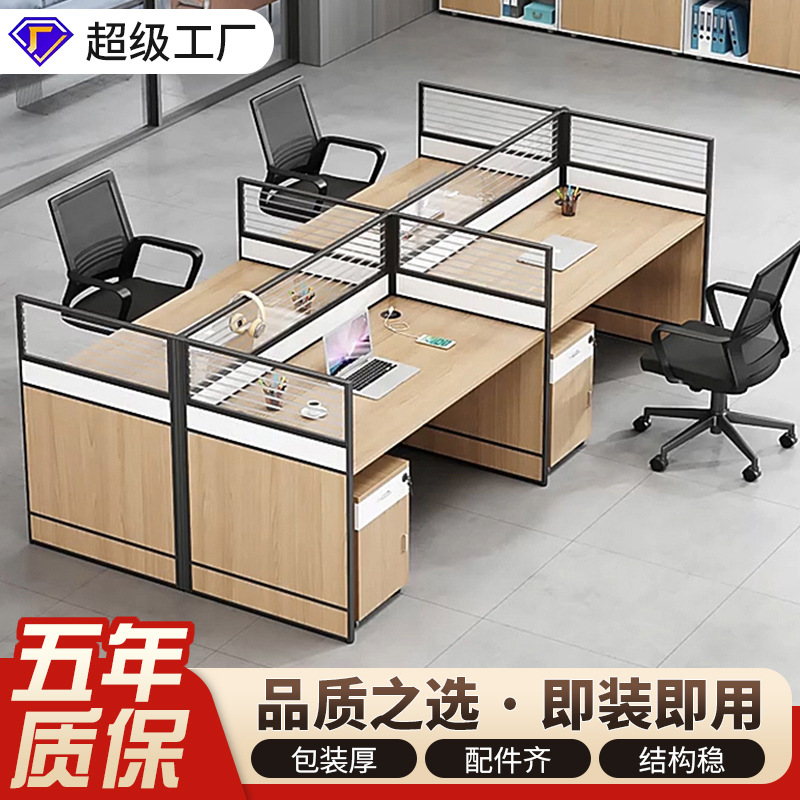 职员办公桌4人位6人屏风卡座办公桌椅组合隔断工位简约办公室桌子