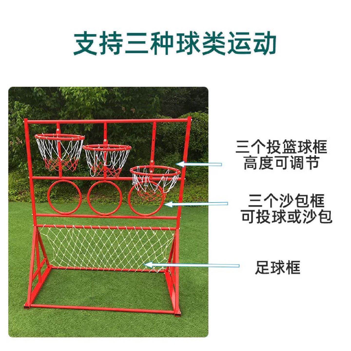 幼儿园篮球架足球门框儿童投篮框多功能户外投篮架框玩具体育器械
