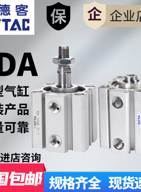 AirTAC亚德客薄型气缸SDA16X5X10X15X20X25X30X35X40X45X50X60SB
