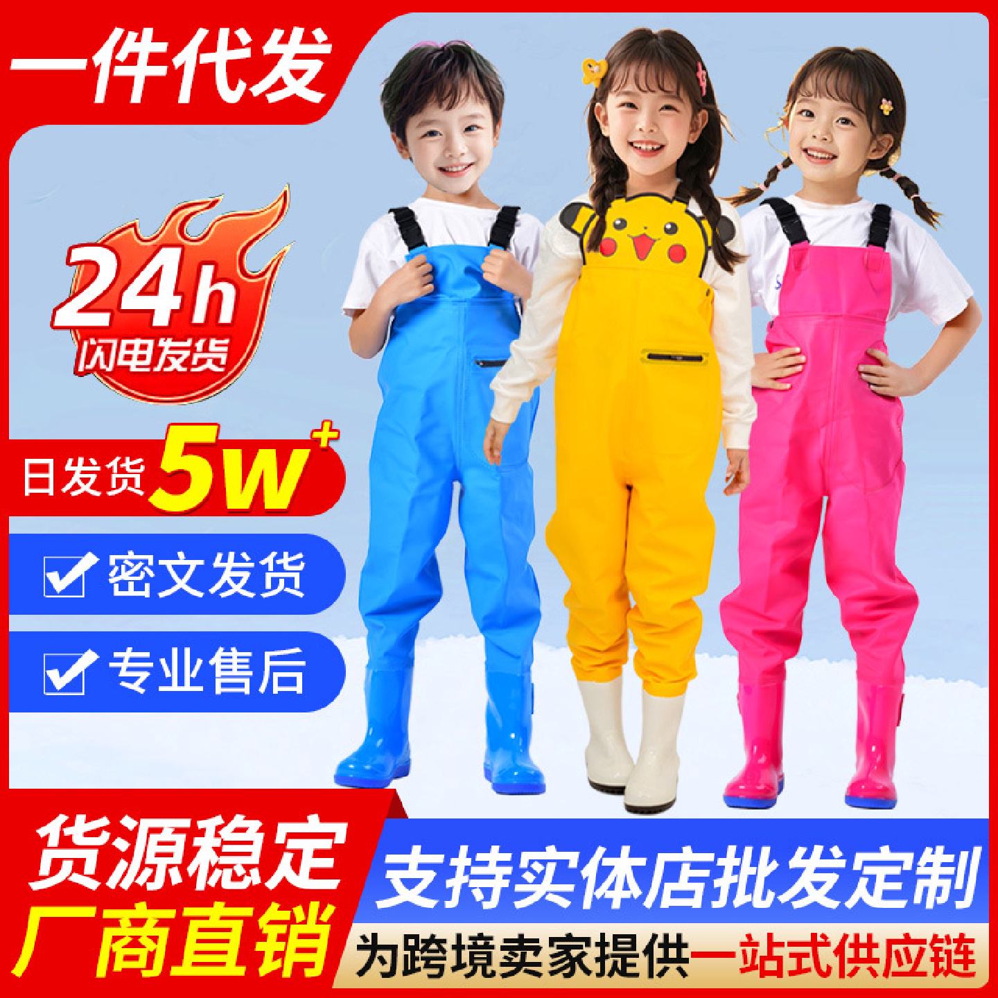 儿童赶海连体玩水衣服全身防水雨裤雨靴一体下水裤涉水幼儿园装备