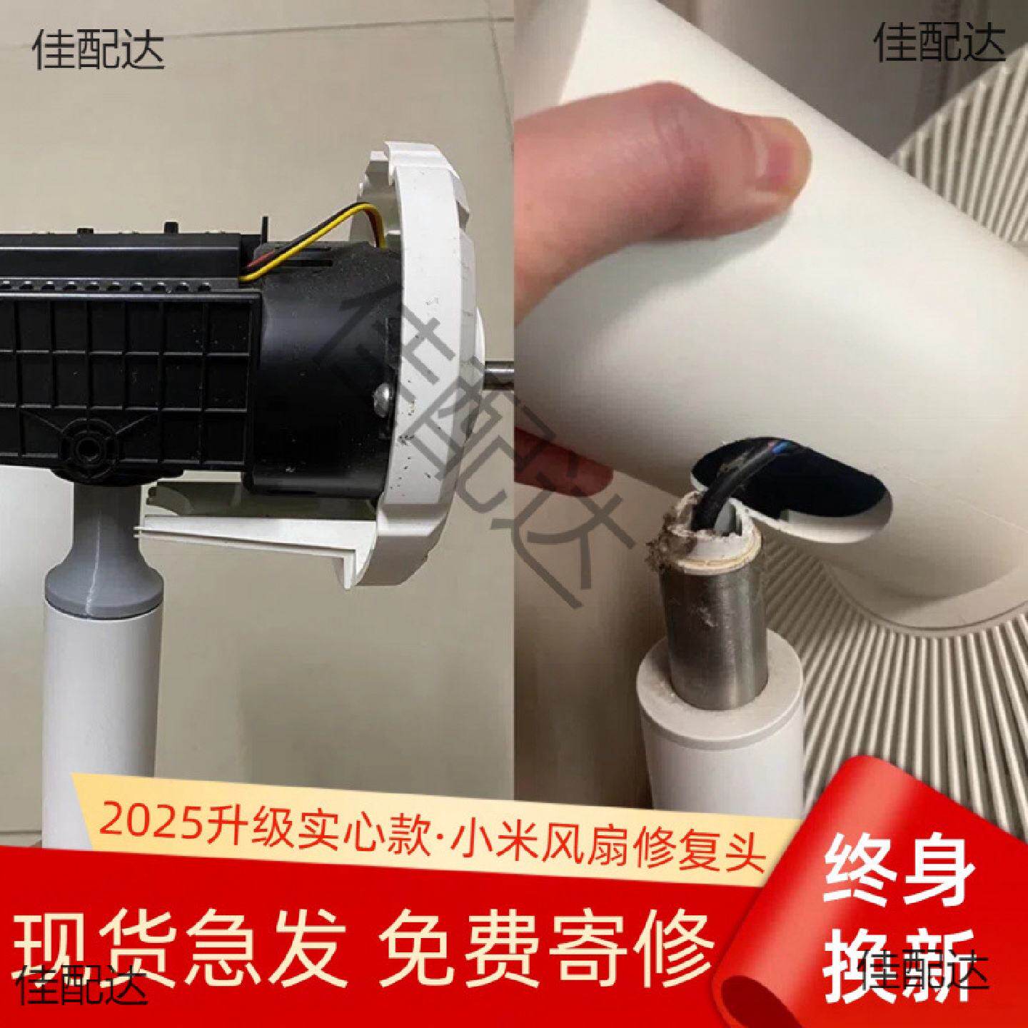 适配智米直流变频落地扇2s3断头修复件ZLBPL02ZM电风扇配件