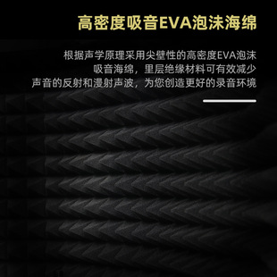 麦克风五门隔音罩直播聊天游戏K歌隔音降噪吸音屏话筒三门防喷屏