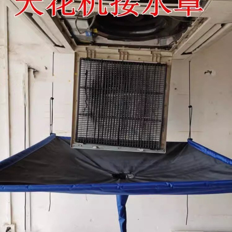 天花机清洗防水罩中央空调清洗罩接水罩专用工具吸顶专业防护袋套