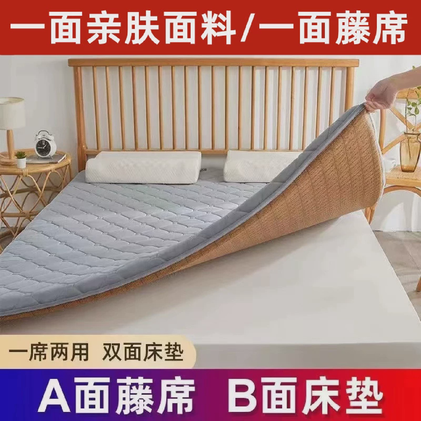 加厚凉藤席学生宿舍家用双面床垫0.9m1/1.2/1.35*1.9/1.5/1.8X2米