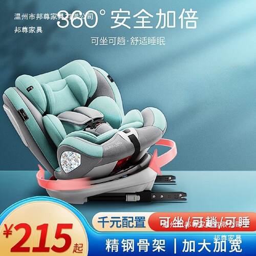 儿童安全座椅汽车用宝宝0-12岁车载360度旋转简易座椅婴儿通用款