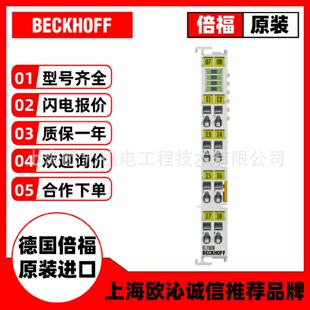 KS3404/KS3408倍福beckhoff模拟量输入模块全新德国原装现货