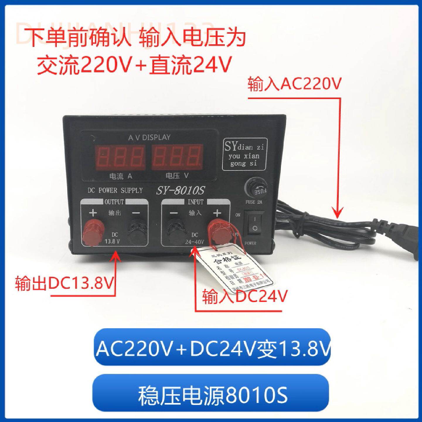 船用高频开关电源稳压器SY8010S交直流220V转13.8V24V变压器10A